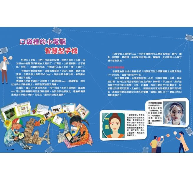 科學素養練功房套書(全套4冊）：科學、科技、工程、數學-精裝