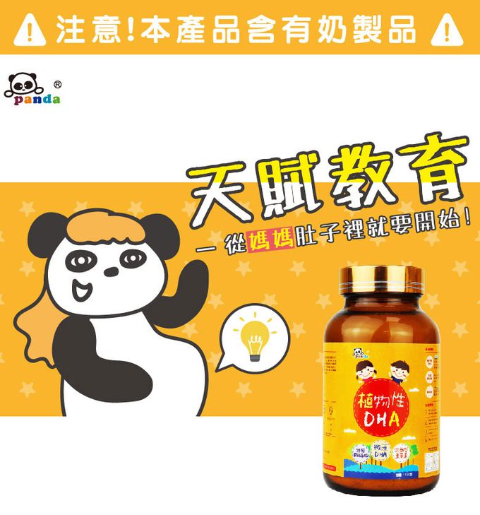鑫耀生技Panda - 學習成長-植物性DHA粉+膠原海藻鈣粉-150g+300g