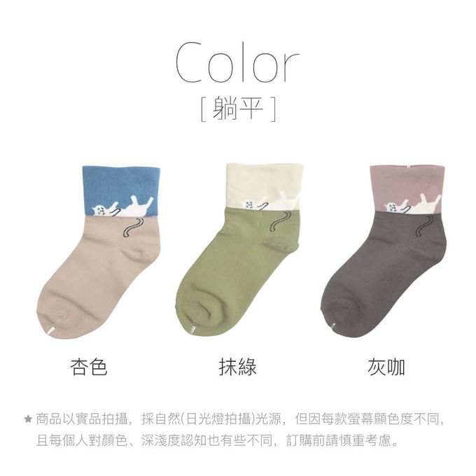 貝柔 Peilou - 抑菌消臭無壓寬口短襪(6入組)-共6款 (22-26cm)