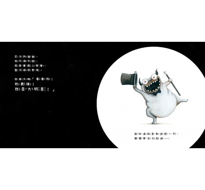 時報出版 - 《巴戈狗豬豬》❤全世界最可愛的負面教材親身示範-豬豬第一名+豬豬愛說謊+巴戈狗豬豬+豬豬過聖誕+豬豬大明星+豬豬髒兮兮