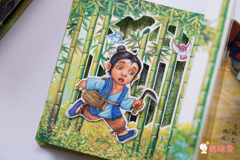 孝順的故事系列-哭竹生筍