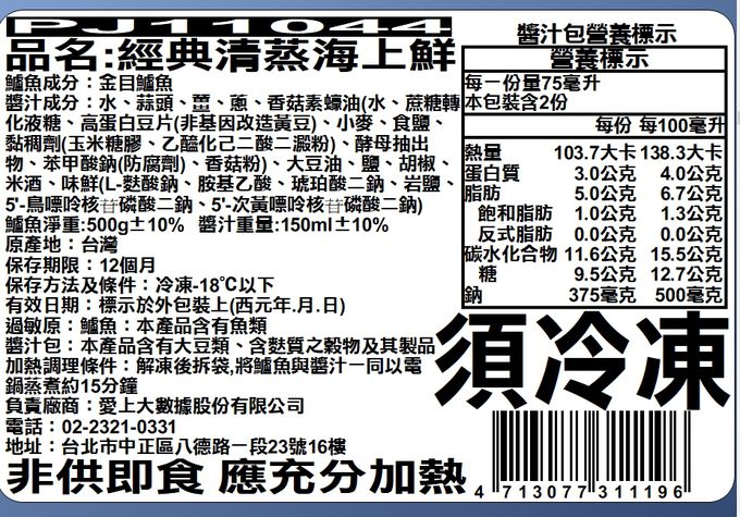 愛品鮮 - 【功夫年菜】知恩兔報 暖心福氣8菜組(6菜2湯/適合6-8人份) (1/13(五)-1/19(四) 區間到貨)