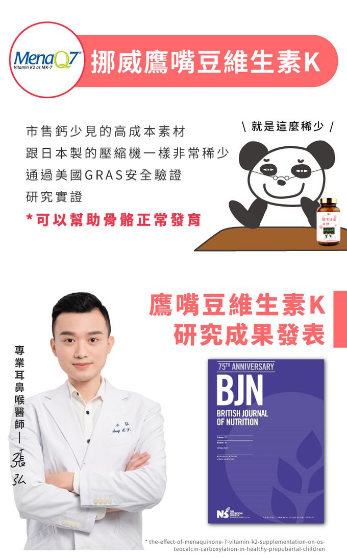 鑫耀生技Panda - 全方位成長-膠原海藻鈣錠+綜合酵素營養錠-200錠+200錠