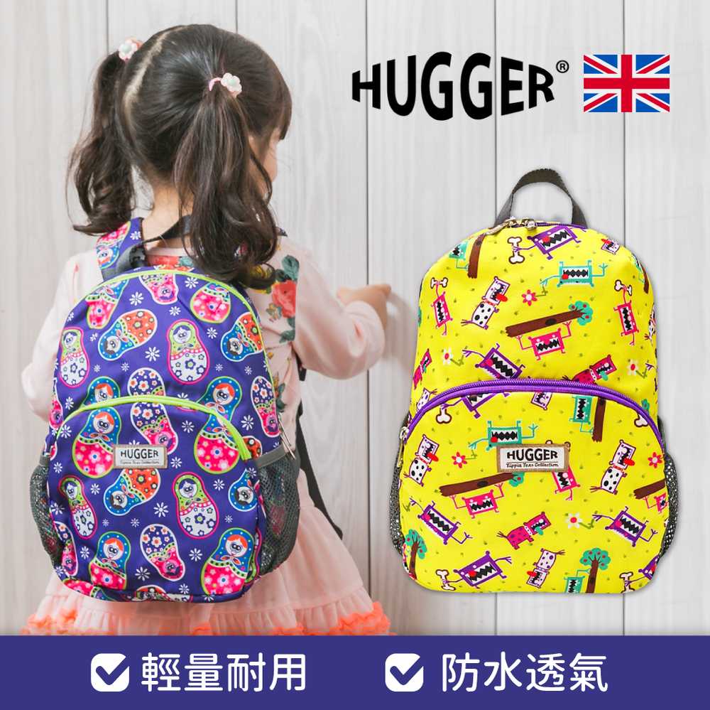 英國hugger幼童防走失包 後背包 英國幼童背包第一品牌 媽咪愛