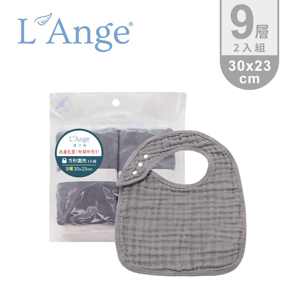 L'ange - 棉之境 9層純棉紗布方形圍兜 30x23cm-2入組-灰色