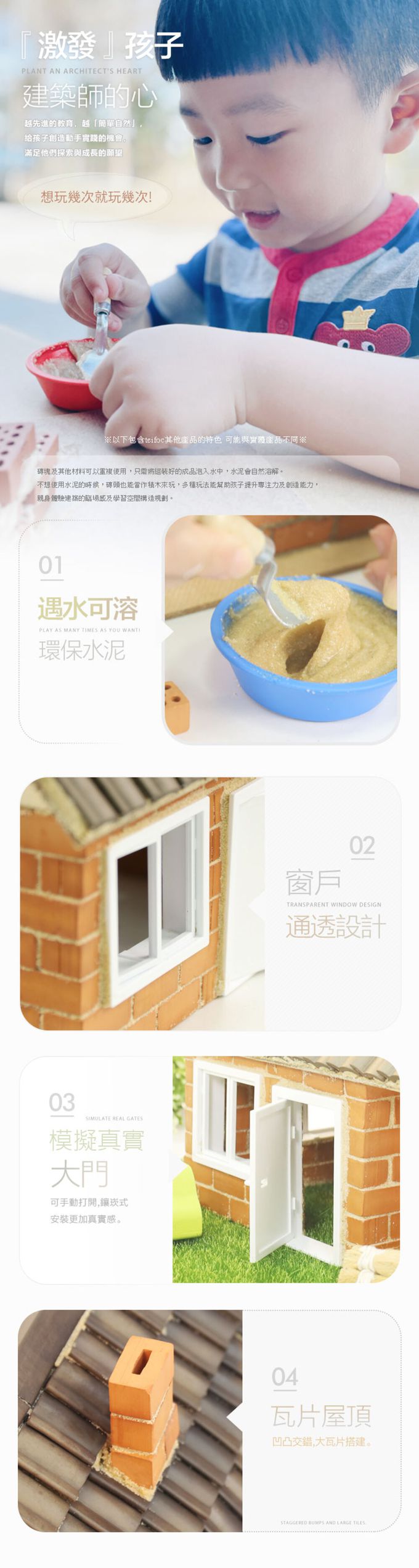 德國 teifoc - DIY益智磚塊建築玩具 德國村莊-TEI4310