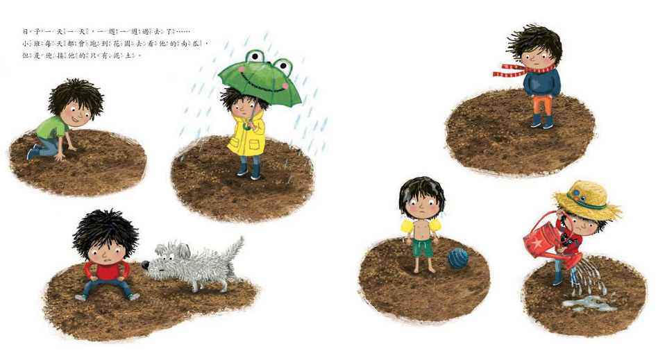 和小班一起種大南瓜-｜《紐約時報》心理勵志暢銷作家，為鼓舞孩子創作的自然繪本