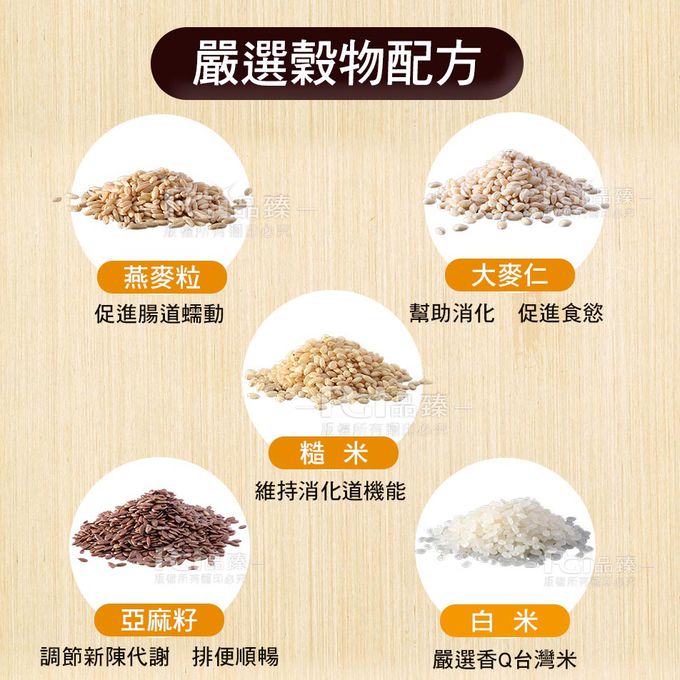 名廚美饌 - 多穀熟飯_2盒組-糙米*2