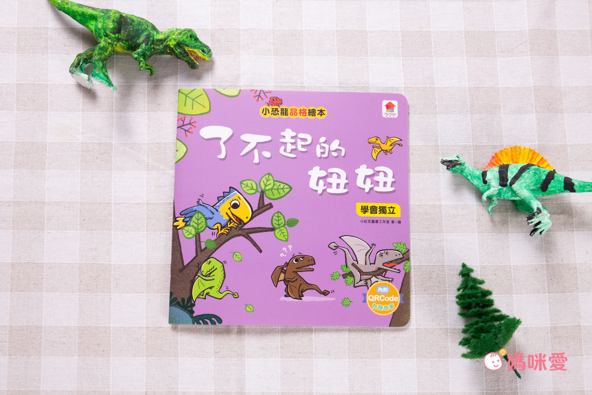 【双美生活】性教育啟蒙立體遊戲書！帶領孩子認識身體