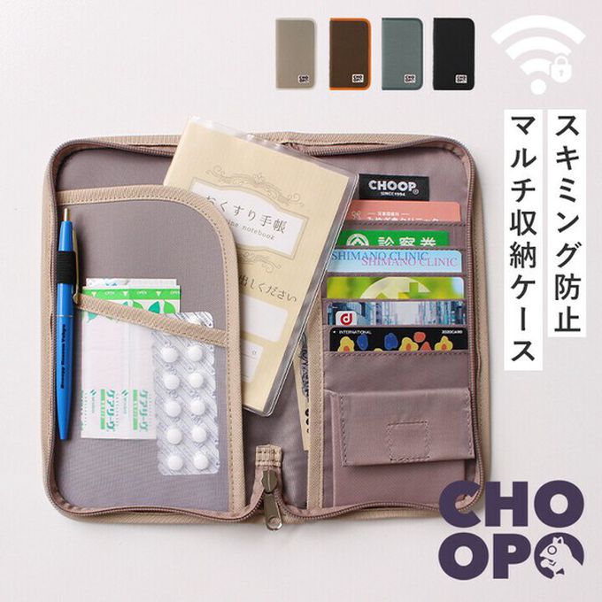 日本 LIZDAYS - 存摺護照卡片多用途收納包-(防盜設計)-灰