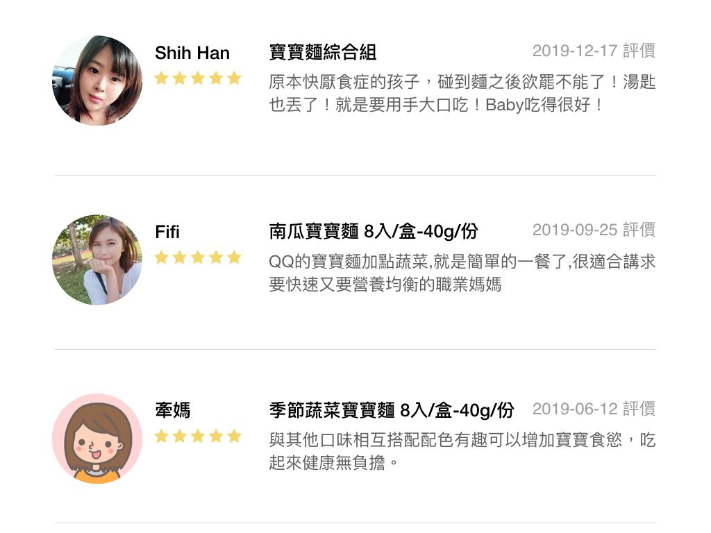 森林麵食 - 寶寶麵綜合組(紅蘿蔔/紫心蕃薯/竹山蕃薯/季節蔬菜/南瓜)-共5盒