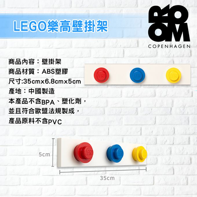 Room Copenhagen - LEGO 樂高壁掛架 (淺粉、深粉、淺紫)
