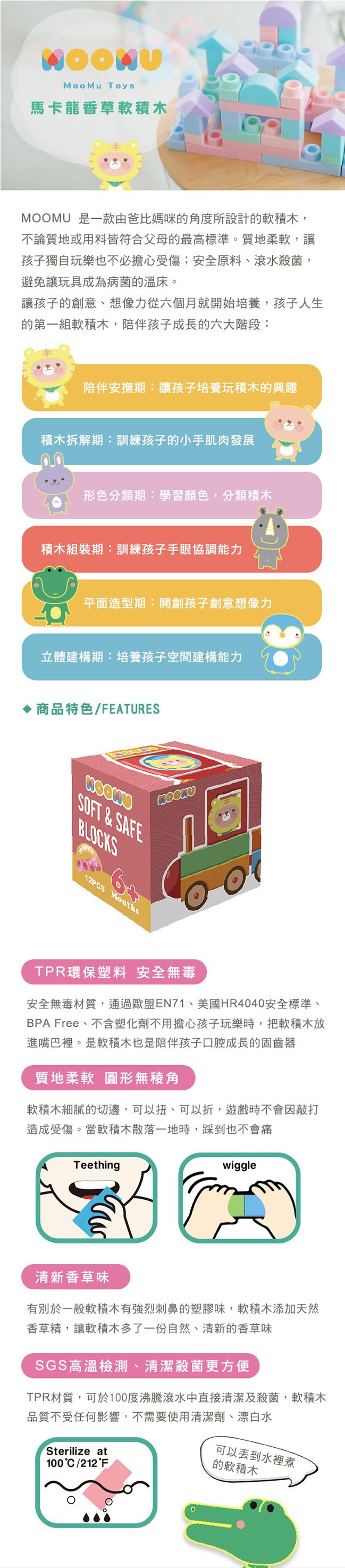 MOOMU - 馬卡龍香草軟積木 12 pcs 配件組-紅-小車配件組