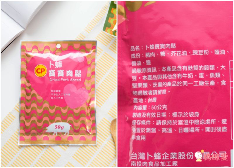 全團免運 ❤【卜蜂】寶寶安心肉鬆、海苔雞肉鬆、超厚切肉乾！