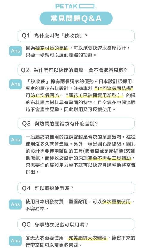 最後出清！日本Petako一秒壓縮袋，輕鬆壓縮行李箱75%空間