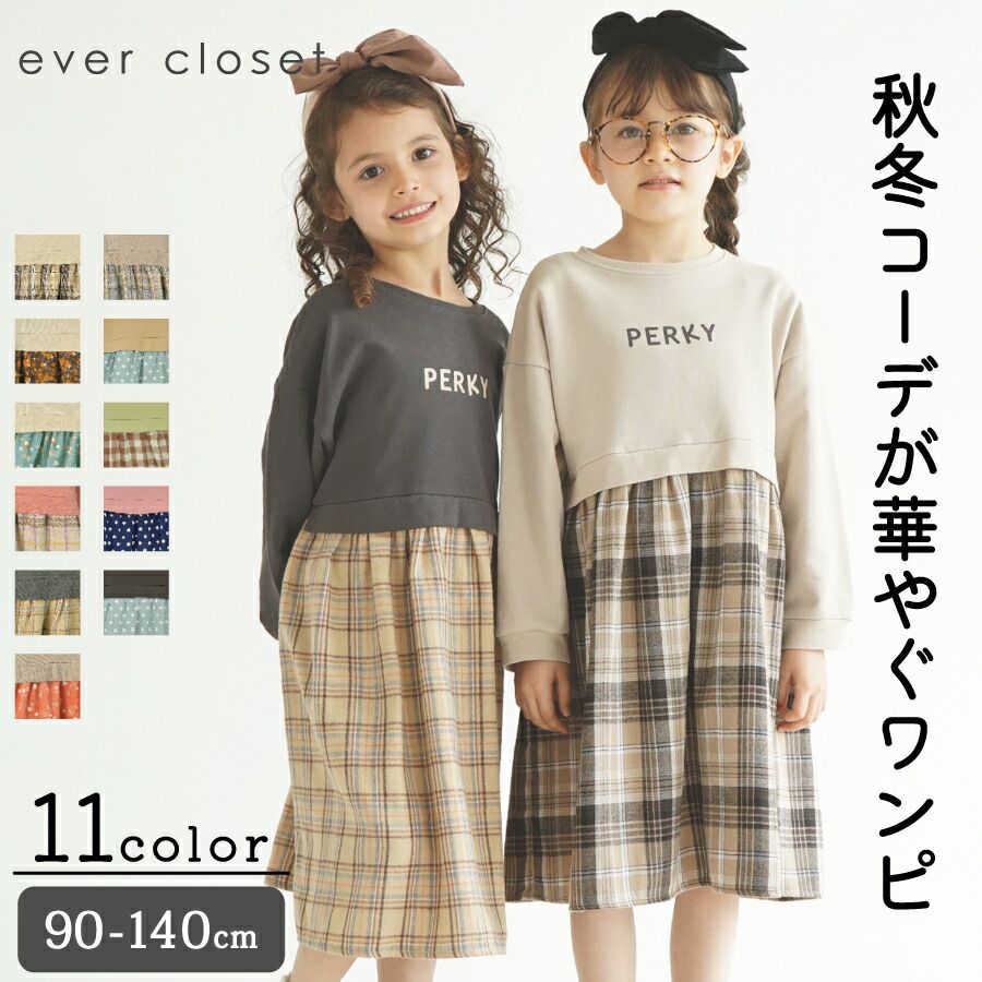 日本 evercloset - 歐風拼接長袖洋裝-格紋-摩卡