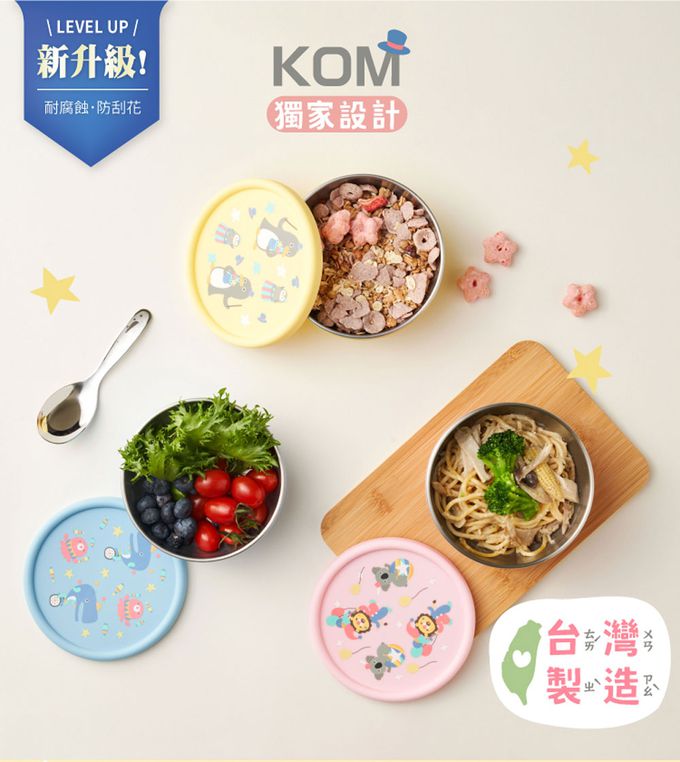 KOM - 台灣製316不鏽鋼兒童隔熱碗(附匙)(全新升級版)-矽膠上蓋-3入組(獅子*1/企鵝*1/鯨魚*1)