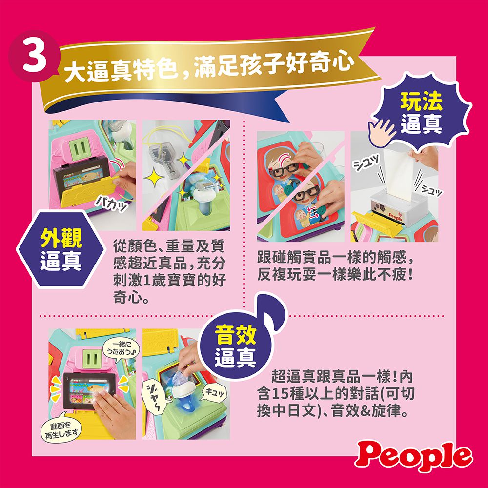 日本People - 超級多功能七面遊戲機(中文&日語版)(2025)(8個月以上