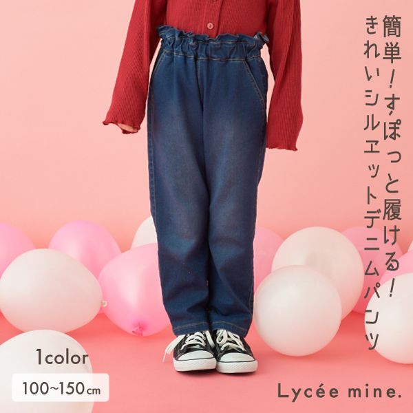 日本 Lycee mine - 俏麗皺摺錐形彈力牛仔褲-海軍藍