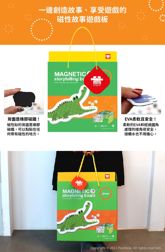 韓國 Ariati - 磁性故事遊戲板-野生動物