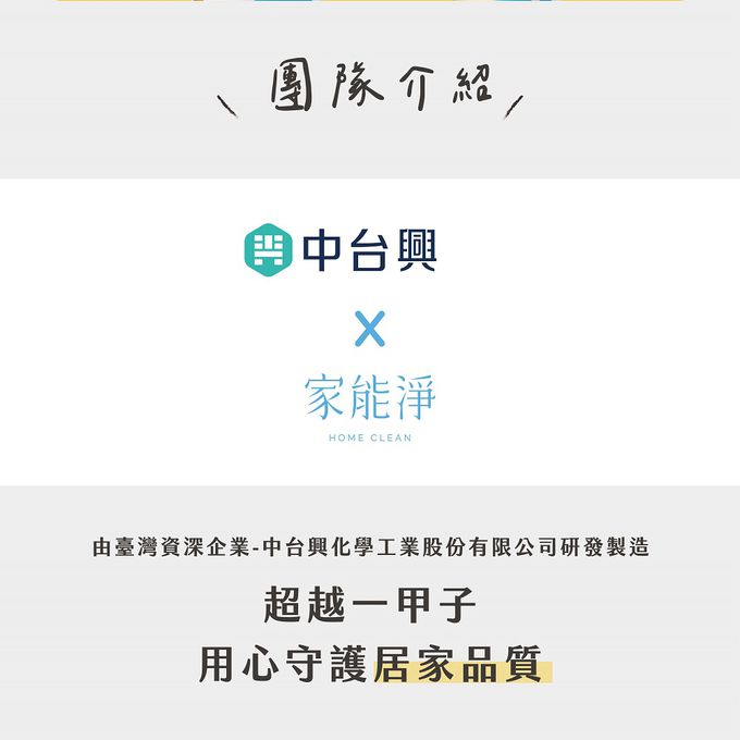 廚房救星！去油除味【家能淨 廚房去油慕斯/ 空間去味】