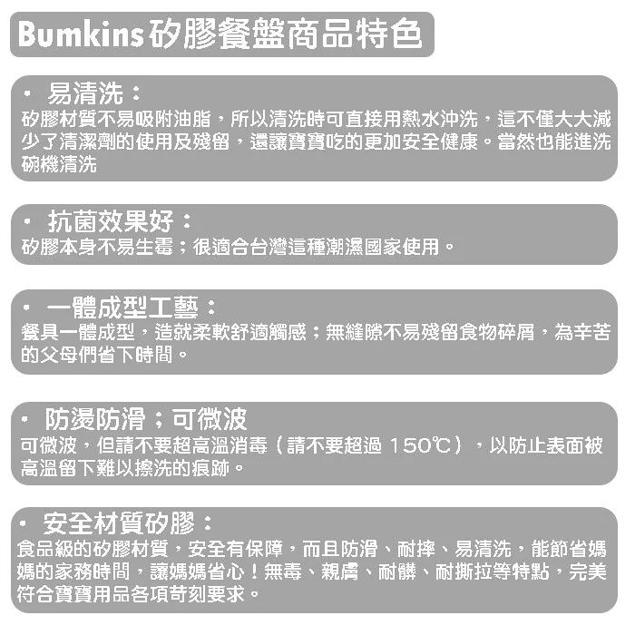 美國 Bumkins - 矽膠餐盤-香橙黃