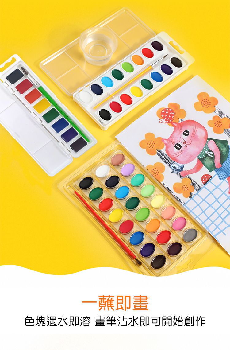 Crayola繪兒樂 - 可水洗固體水彩顏料8色