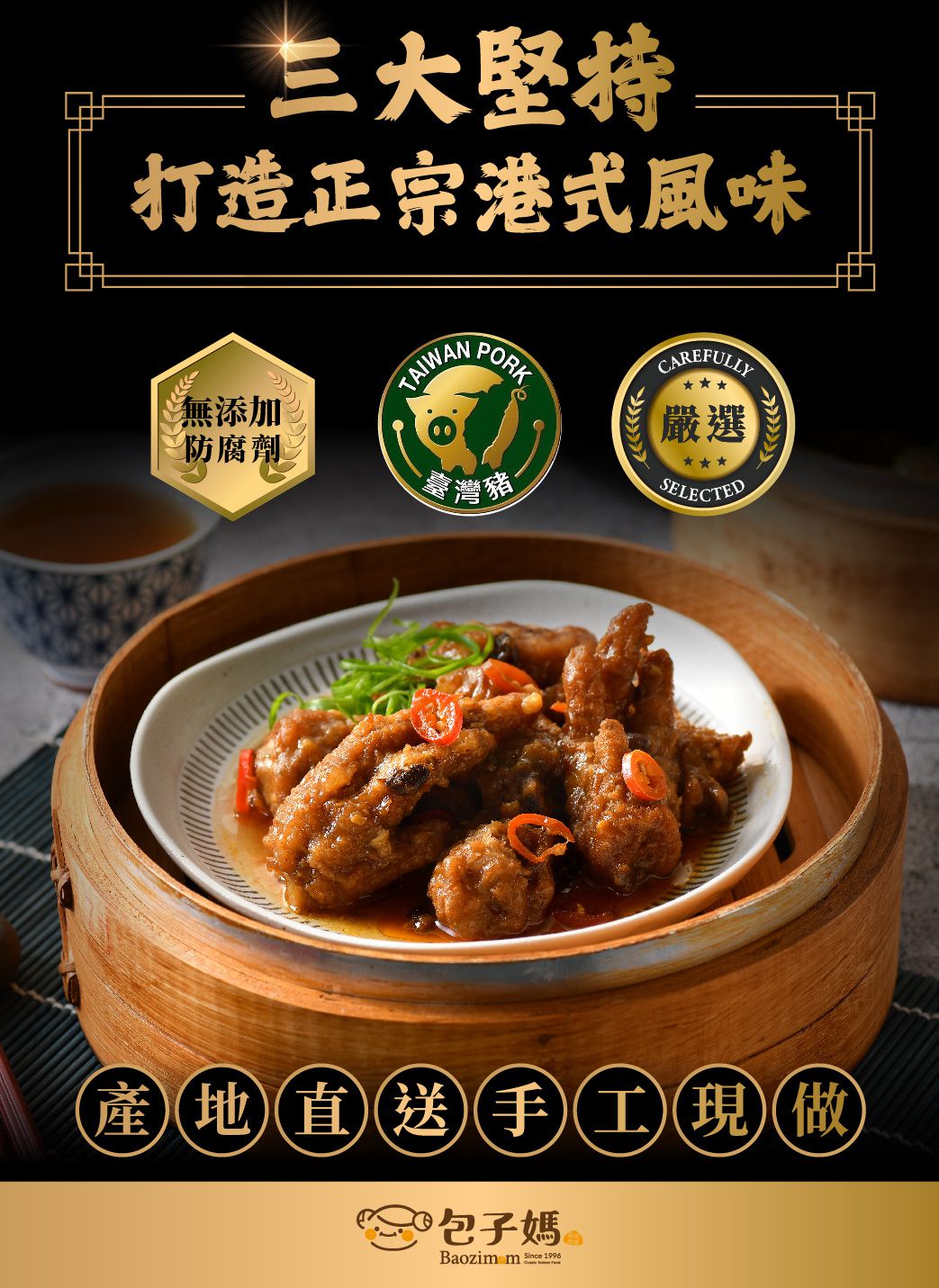 包子媽 - 叉燒包-6入-60±5 克