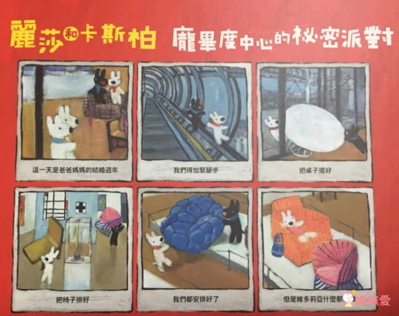 【限量禮物套書】麗莎和卡斯柏：當你一輩子的好朋友