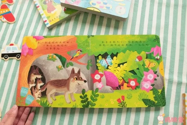 森林王子-好奇寶寶推拉搖轉書