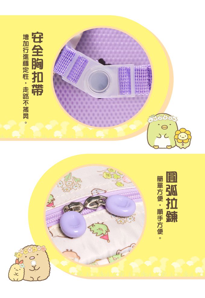 【IMPACT】怡寶兒童包 | 角落小夥伴後背包(大)-粉紫