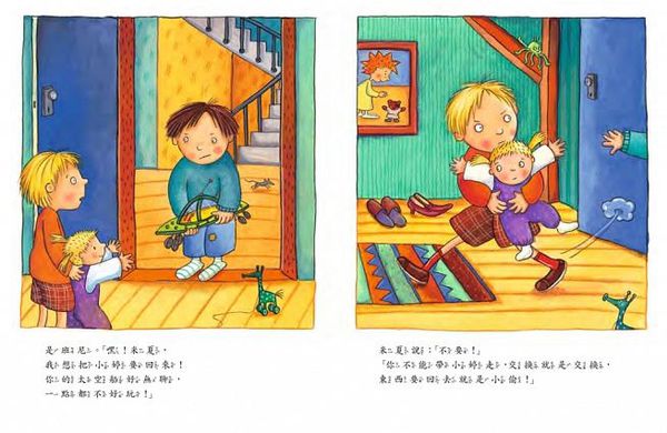 采實文化 - 【合購組】我想要這個+挖鼻孔好好玩+交換妹妹+我不怕黑