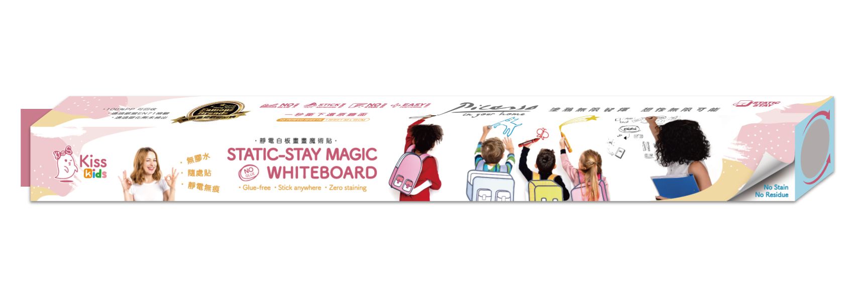 Kiss貼貼 - 靜電白板畫畫魔術貼(10入卷裝)-50*73cm