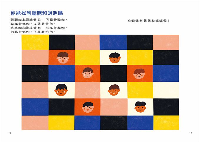 越玩越聰明的幼幼思維遊戲書(全五冊)