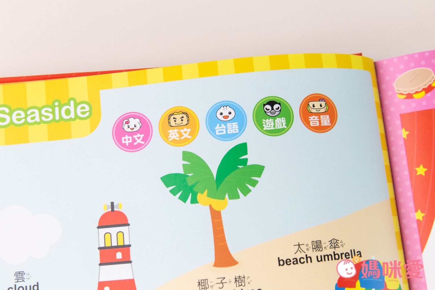 3歲就能玩【小手點讀系列有聲書】ㄅㄆㄇ、認字知識一次學！