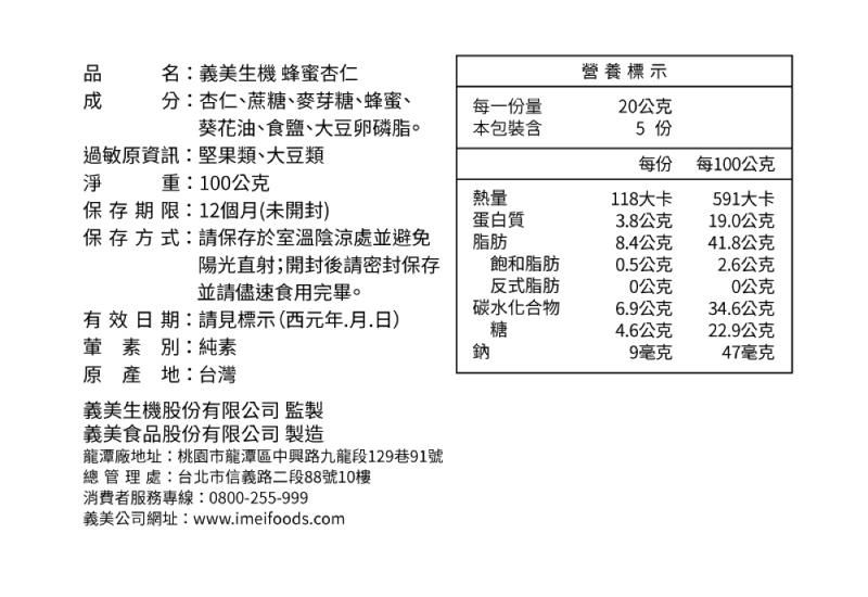 最健康的幼兒零嘴【義美生機】冷凍真空乾燥果乾、黑豆茶