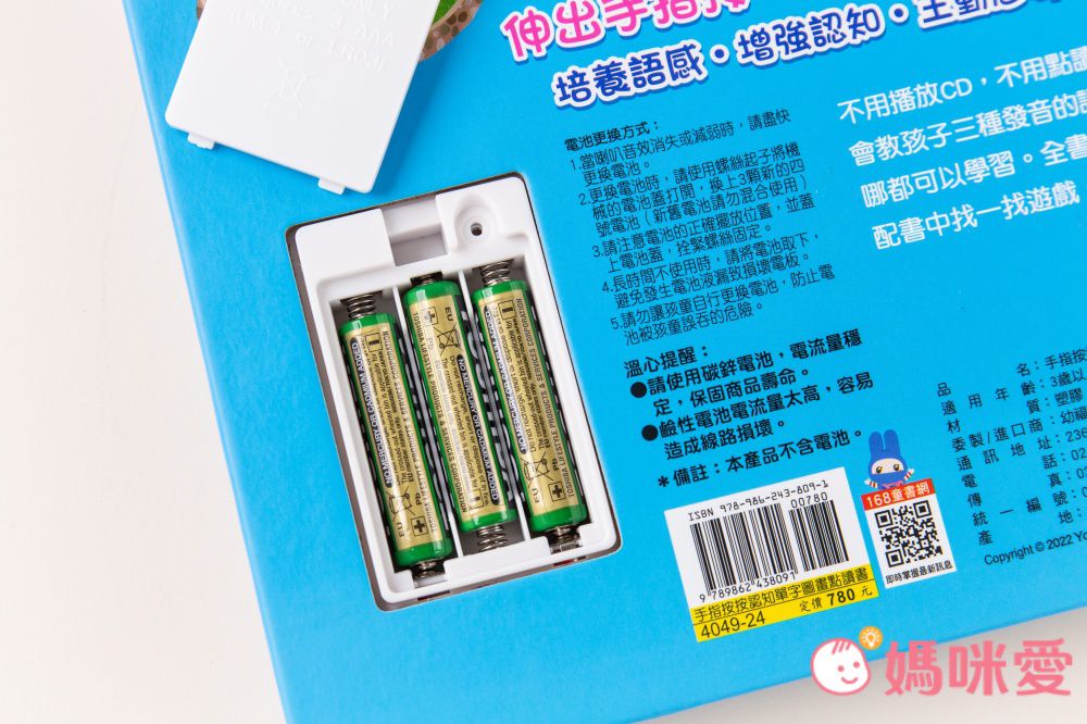 【幼福文化】手指按按Pro升級新登場！