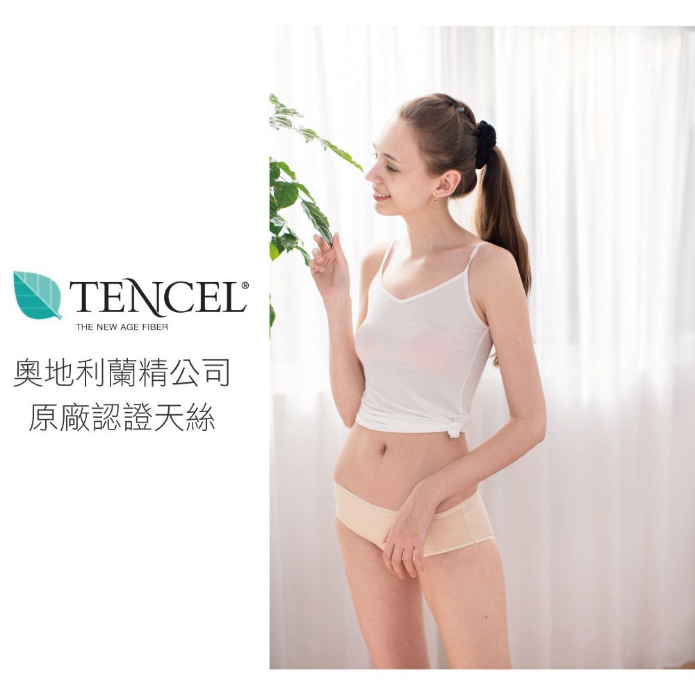 貝柔 Peilou - 天絲棉舒膚平衡女三角內褲-低腰-膚色