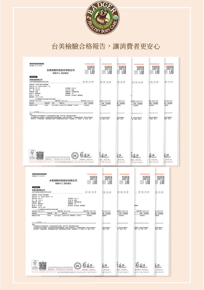 美國 Badger 貝吉獾 - 明星商品三入組-神奇護手霜+好夢連連霜+舒活調理霜