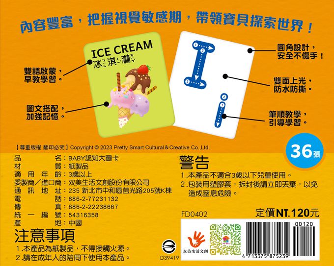 BABY認知大圖卡：ABC-內附36張認知大圖卡