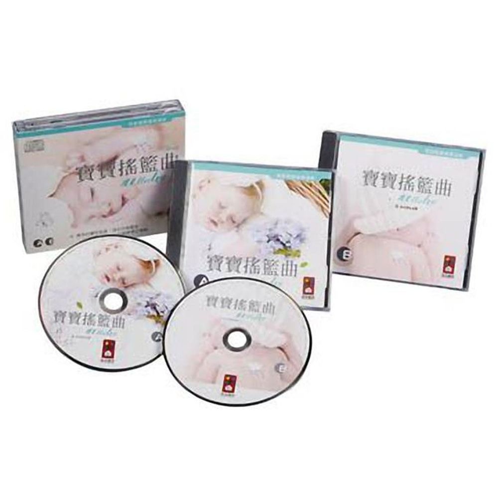 寶寶搖籃曲(雙CD)-開發寶寶優質潛能