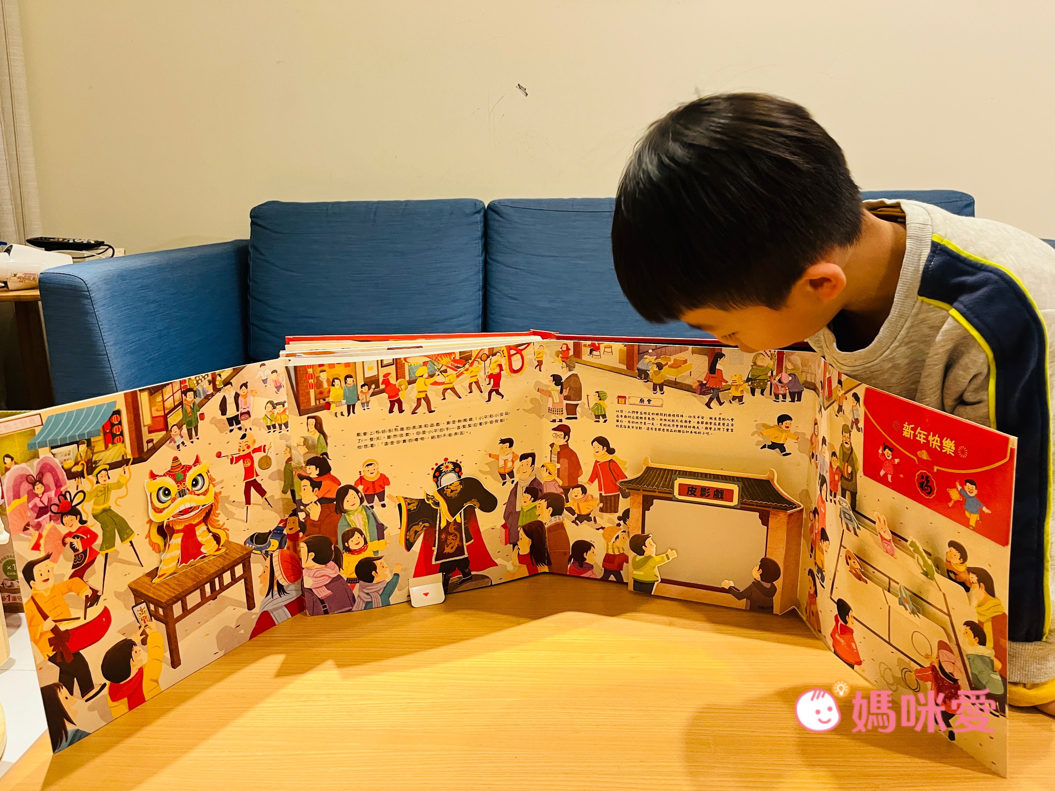 新年佳節必備讀物！\與家人團團圓圓過新年/