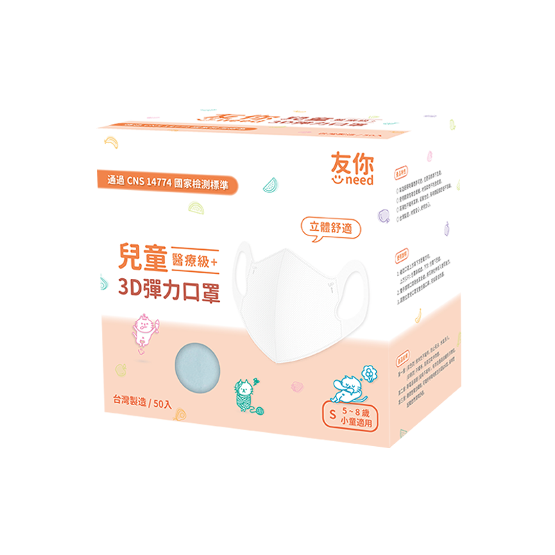 上順醫材 SHANG SHUN - 友你系列兒童3D醫療級立體口罩-台灣康匠-友你系列-藍色-14.5*11.2cm (±0.5)-50入/盒(未滅菌)-Line團購專案