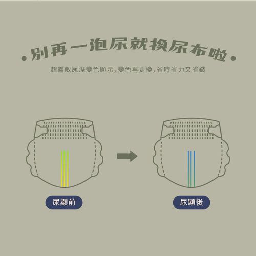 【波比 PureBaby】植萃抑菌接財褲 褲型 L-XXL (4包組)