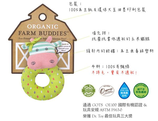 Apple Park - OFB 農場好朋友 - 手搖鈴啃咬玩具-乳牛貝兒