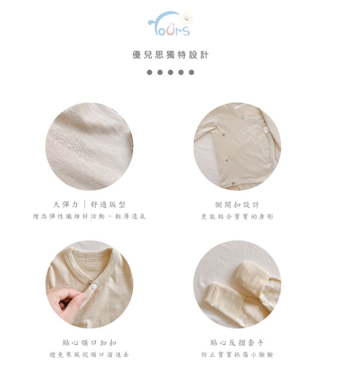 YOUrs - 好棉側開包屁衣-NB新生兒
