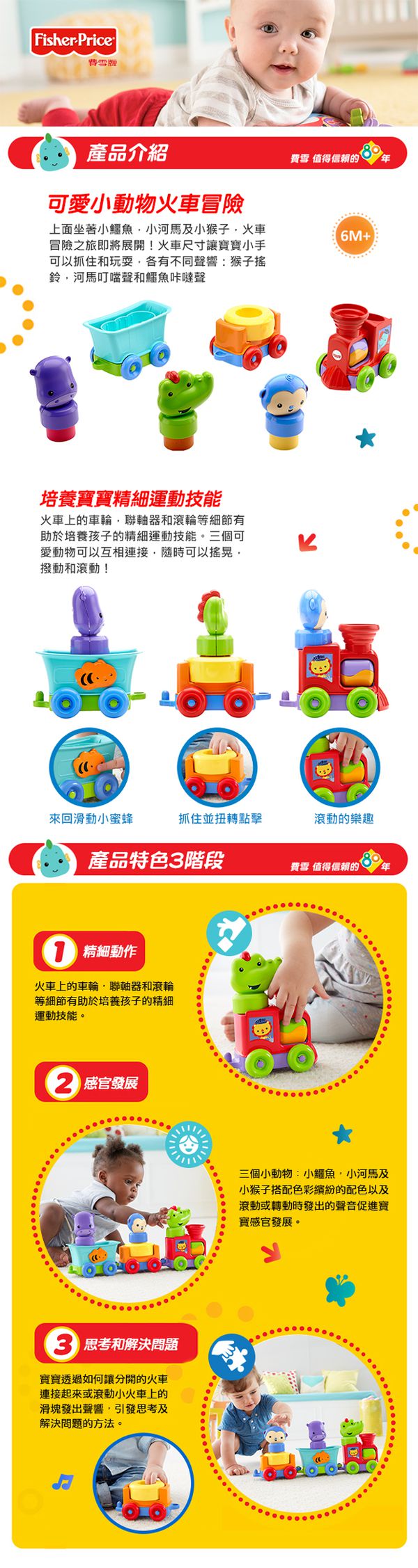 美國Fisher-Price 費雪 - 費雪可愛動物遊園火車