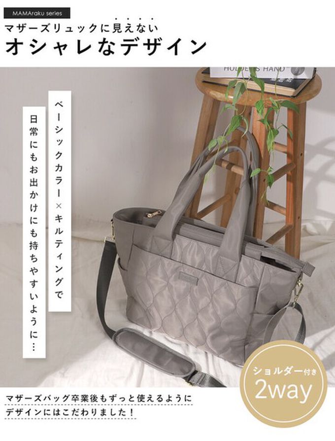 日本 LIZDAYS - 大容量12口袋絎縫防潑水媽媽包/側背包-質感灰