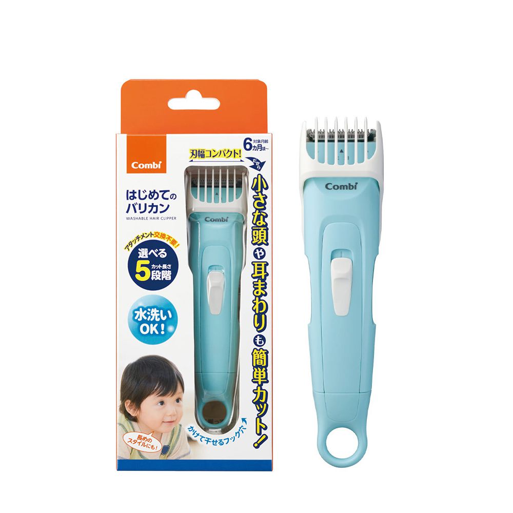 日本 Combi - 電動理髮器(幼童理髮器)-兒童理髮器