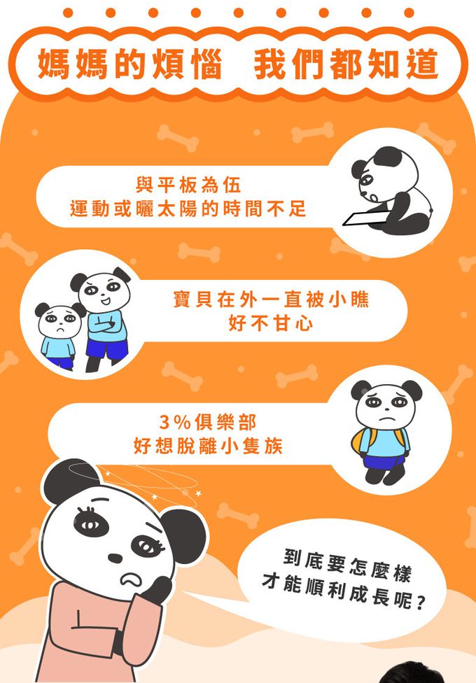 鑫耀生技Panda - 膠原海藻鈣粉 隨手包 (30入)